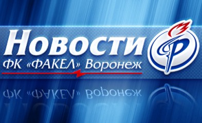 новость Третий спарринг подмосковного сбора