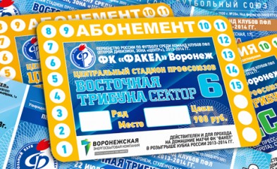 новость Продажа абонементов