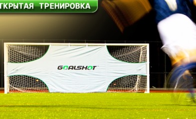 новость Открытая тренировка