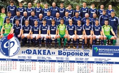 новость Календарь ФК «Факел»