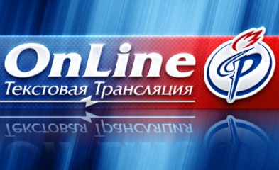 новость «Факел»-«Неман»: текстовый онлайн