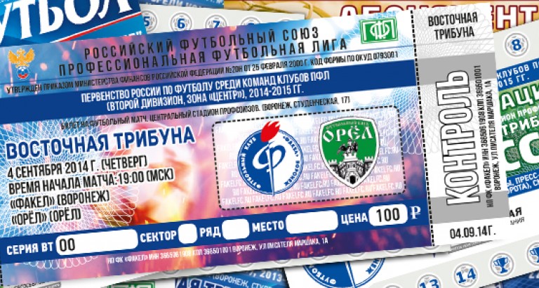 новость Билеты и программки на матч «Факел»-«Орёл»