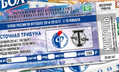 новость Билеты и программки на матч «Факел»-«Торпедо Москва»