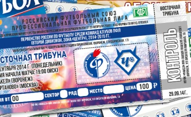 новость Билеты и программки на матч «Факел»-«Чертаново»