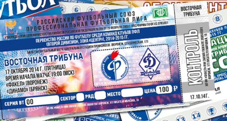 новость Билеты и программки на матч «Факел»-«Динамо»