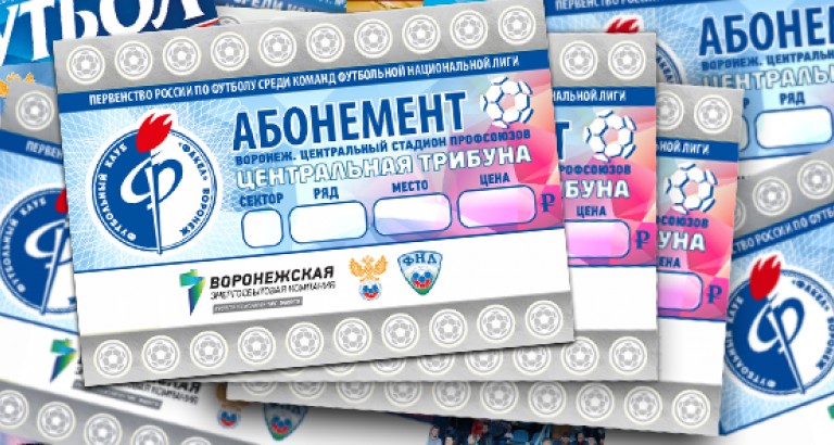 новость Старт продаж абонементов задерживается