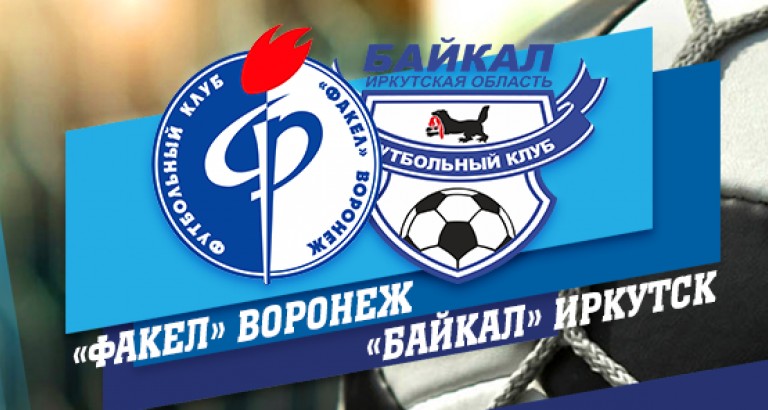 новость «Факел»-«Байкал»: превью