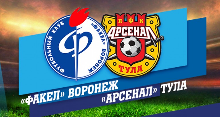 новость «Факел»-«Арсенал»: превью