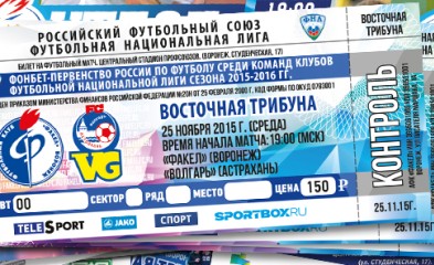 новость Билеты и программки на матч «Факел»-«Волгарь»