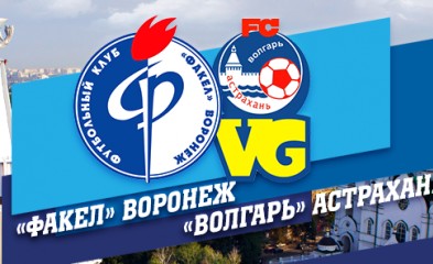 новость «Факел»-«Волгарь»: превью