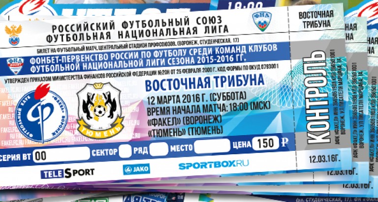 новость Билеты и программки на матч «Факел»-«Тюмень»