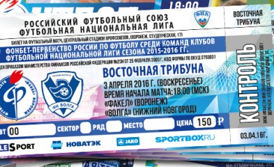 новость Билеты и программки на матч «Факел»-«Волга»