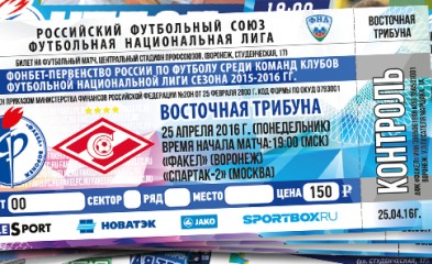 новость 23 апреля стартует продажа билетов на игру нашей команды с москвичами