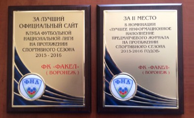 новость Признание лигой
