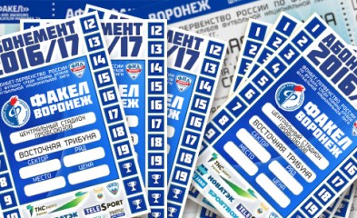 новость «Факел» принимает коллективные заявки на приобретение сезонных абонементов