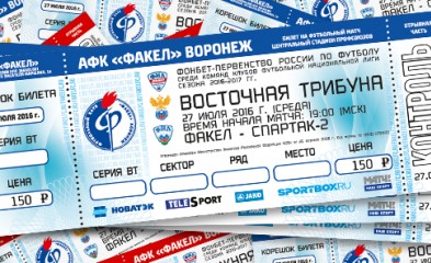 новость Билеты и программки на матч «Факел»-«Спартак-2»