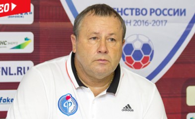 новость «Факел»-«Мордовия»: пресс-конференция