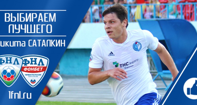 новость Лучший игрок августа
