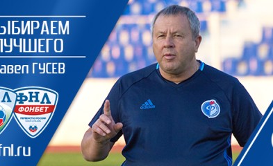 новость Голосуем за лучшего тренера сентября!