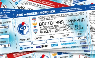 новость Билеты на матч «Факел»-«Динамо-Москва»: вниманию организаций!