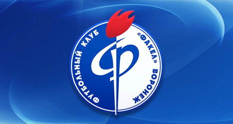 новость Воронежский «Факел» опроверг сообщения о финансовых проблемах