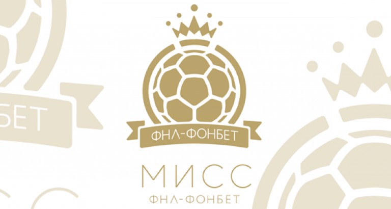новость В Воронеже в перерыве матча выбрали королеву воронежского футбола
