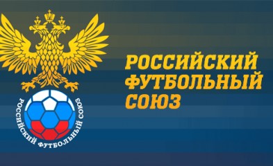 новость Вопрос закрыт: воронежский «Факел» получил лицензию РФС на следующий сезон