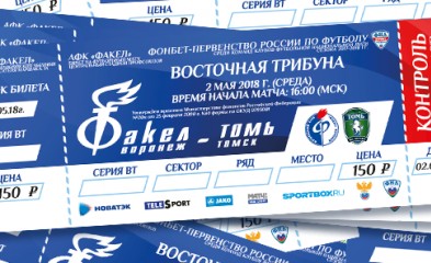 новость Билеты и программки на матч «Факел»-«Томь»