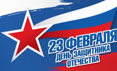 новость С праздником!
