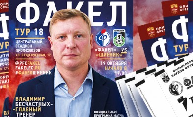 новость 18 октября стартует продажа бумажных билетов на домашнюю игру с командой из Ярославля