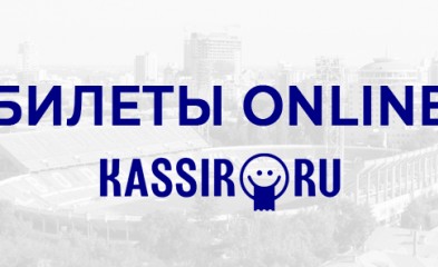новость Электронные билеты на матч «Факел»-«Нижний Новгород»