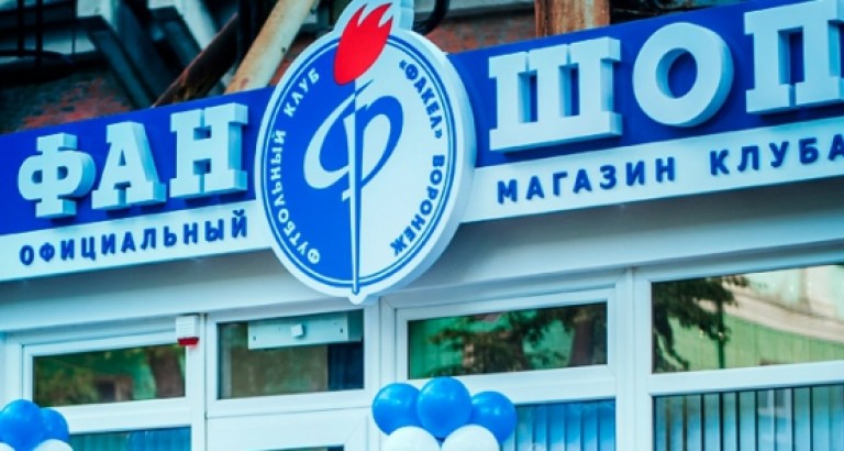 новость Получи скидку 10% с 9 по 14 февраля в фан-шопе