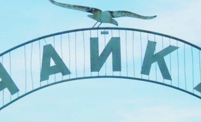новость Первый успех «Факела-М»