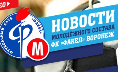 новость Не выдержал «Темп»