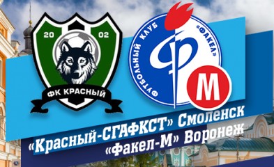 новость Покраснели