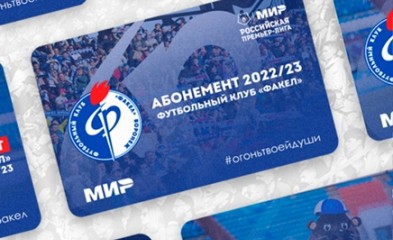 новость Сезон-2022/23 | Абонементы и билеты