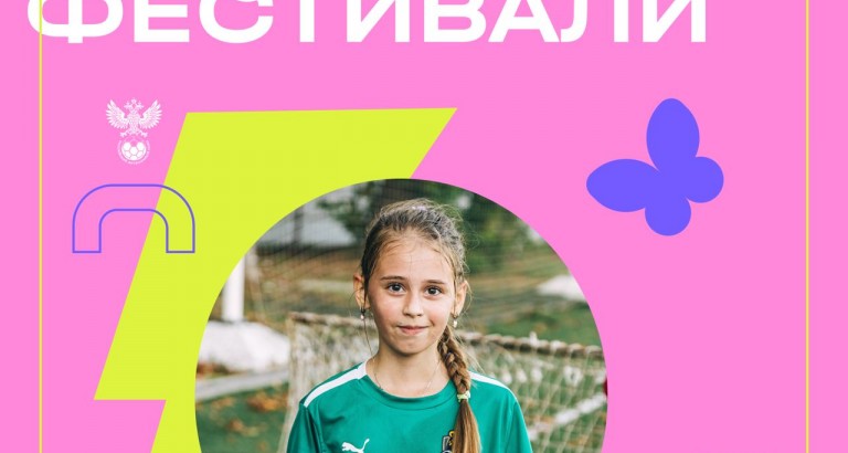 новость Фестиваль  «Мы в игре. Лето» пройдёт 2 июля