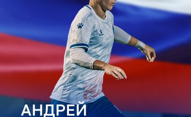 новость Андрей Ивлев вызван в сборную России U-18