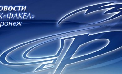 новость Как дела, дублеры?