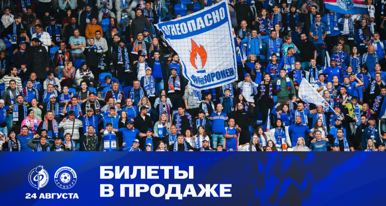 новость Билеты на матч «Факел» – «Оренбург»