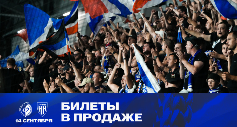 новость Билеты на матч «Факел» – «Пари НН»