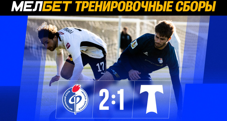 новость «Факел» обыгрывает столичное «Торпедо»