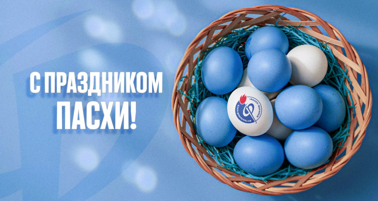 новость C праздником светлой Пасхи!