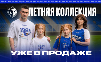 новость Летняя коллекция уже в продаже!