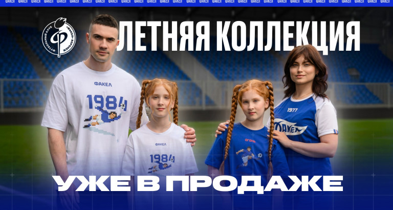новость Летняя коллекция уже в продаже!