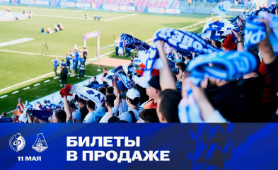 новость Билеты на матч «Факел» - «Локомотив»