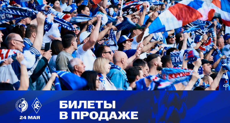 новость Билеты на матч «Факел» - «Крылья Советов»