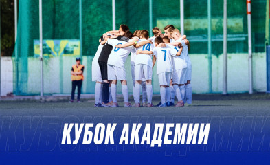 новость Кубок Академии