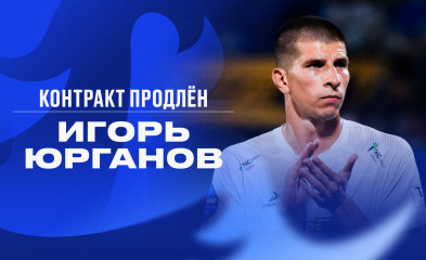 новость Игорь Юрганов с нами!