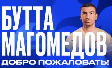 новость Бутта Магомедов – в «Факеле»!